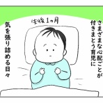 神谷もちの日常