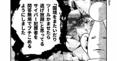 宇宙人、「あの連中」への問答無用を決定す。