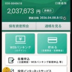 『Instagramやられました』の画像