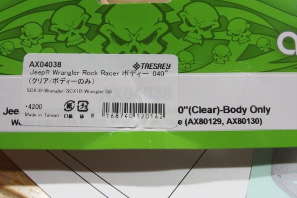 クローゼットの中のおもちゃ箱 - AXIAL Wraith