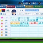 『園田　海未　パワプロ(野手Ver)』の画像