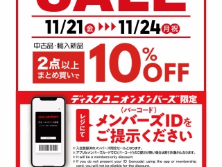 11/21(金)-24(月・祝)店舗限定メンバーズセール開催!!