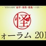 【朗報】アニメ『ゲゲゲの鬼太郎』6期、2年目突入へ！！