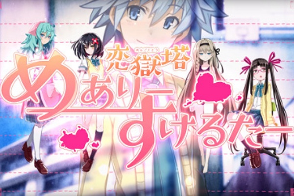 ティザー コンパイルハートの かわいいrpg最新作かうんとだうん はやはりメアリスケルター2だった模様 速報 保管庫 Alt