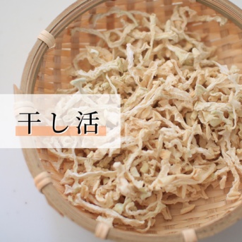 【干し活】ダイソーの「つなげる多用途ネット」で野菜の天日干し