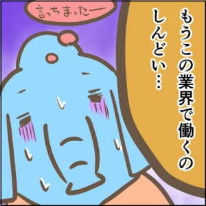 71-3