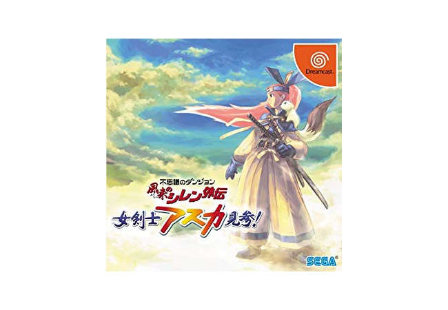 スパチュン「風来のシレン『アスカ見参』の人気は理解しているが、大人の事情で再販は難しい」 	