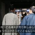 NHK大河ドラマに『古古米』備蓄米…米騒動が恐ろしいほどに現代と酷似　「べらぼう〜蔦重栄華乃夢噺〜」