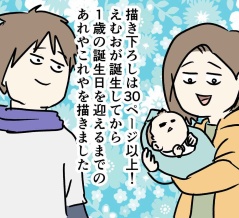 書籍『夫婦レベル1 親レベル０』発売っ！