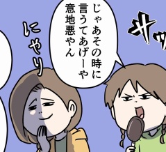 常に妻をチェックするのに失敗するまで何も言わない旦那の話