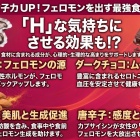 🎥🎧️女子力アップ！フェロモンをつくる食材「牡蠣」・・「Ｈ」な気持ちにさせる効果も