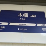 パブリックトイレ視察隊