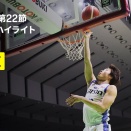 【B1第21節Game2】富永・西田の日本代表SGの壮絶なクラッチ合戦は三河に軍配　残り３秒から勝ち越しを決められ、北海道は3連敗を喫する