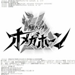 ギャバいハードボイルドでミッションスタート！