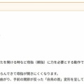 「母指CM関節症（親指の付け根の関節の変形性関節症）」湿布の貼り方