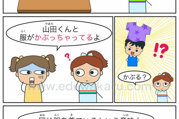 絵でわかる日本語 俗語