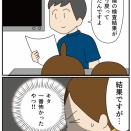 愛犬ティアラの手術記録⑥検査結果