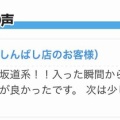 みゅな♡口コミありがとう🫶🏻