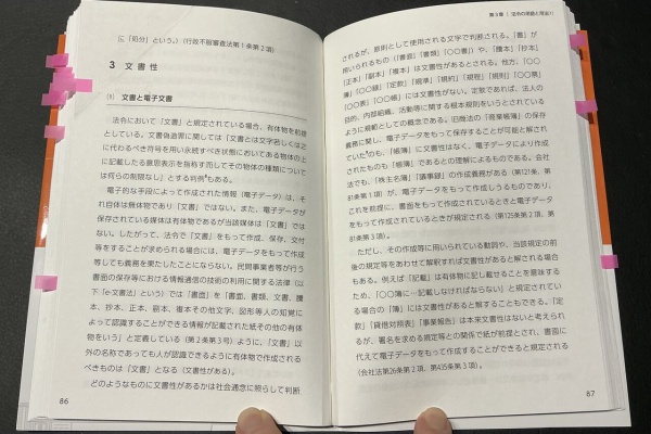 企業法務マンサバイバル - ＿その他