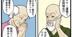 【メンヘラ師匠37】