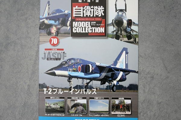 ビークロス好きの変なおじさん日記 - 自衛隊モデル