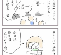 認めたくないが雨男か雨女がいるかも