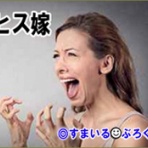 すまいる(^-^)ぶろぐ