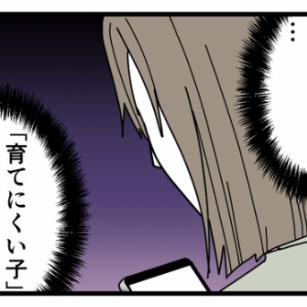 HSCは育てにくい？1