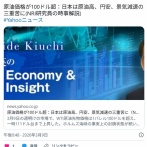 【速報】ガソリン、来月には少なくとも235円