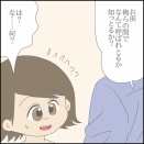 「毒親」呼ばわりされた私のブログ-65-托卵
