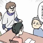 おじいちゃんは、時々留守になる㉓ ご不安になって当然ですわ