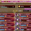 【城プロ】凸はよく使うキャラくらいだなあ