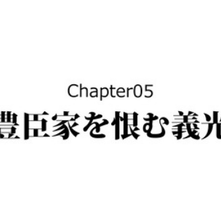 戦国はつらいよ