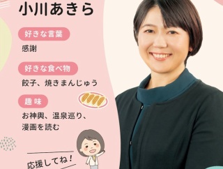 県議時代は前橋の長澤まさみと呼ばれ人気　結婚にはまったく興味がなくても親密なパートナーは常にいる