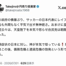 恥の大会、ワールドカップ
