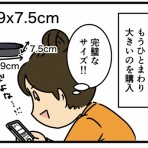 何の因果か、漫画オタ外国人と結婚してしまった。