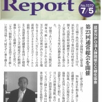 認定特定非営利活動法人静岡県CC緑化協会