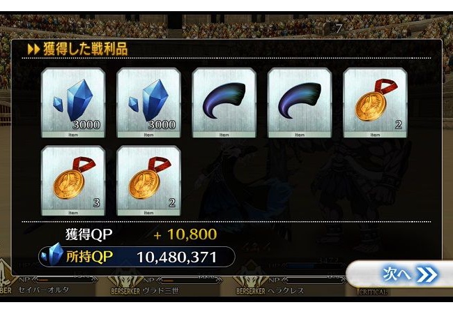 【FateGO】石使って素材集めといた方が良いの？【Grand/Order】
