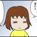 うっかりヤバい人と出会ってしまった話その14