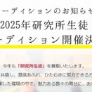 おまえら卒業4ヶ月の八木栞ことやぎちおり(21)が8/31~9/1劇団四季研究生予選に挑むから応援orﾔｷﾞｼｵﾘ！だけでも書き込んで寝ろ！
