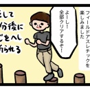 番外編(２年生のGW　その３）【支援級二年生日記】