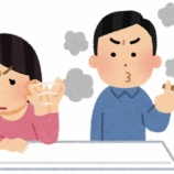 『【悲報】タバコの臭いを嗅ぎ続けること→ワキガを嗅ぎ続けることと不快度は同じだった！』の画像