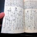 和本幕末期艶本恋文「続文のはやし」全1冊/大塩山人序/古書古文書/木版摺り