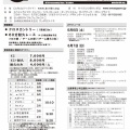 ６／７開催 ONOチャレンジ