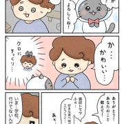 【創作】ＡＩとぼくの物語（2）