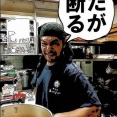 １０／６（火）　店内貸切。