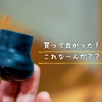 トイロ公式ブログ【日々のこと～暮らしを彩る料理とモノ～】