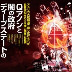 【悲報】トランプおやびん「最高裁は外国に支配されている」