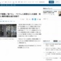 「鳥を撃つのが楽しかった。さばいて食べた」パチンコでアオサギを捕獲したベトナム人実習生2人が逮捕！