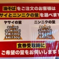 宇都宮の油そば店が都内初出店　西新宿「元祖家系油そば 藤村家 新宿店」にて 家系油そば